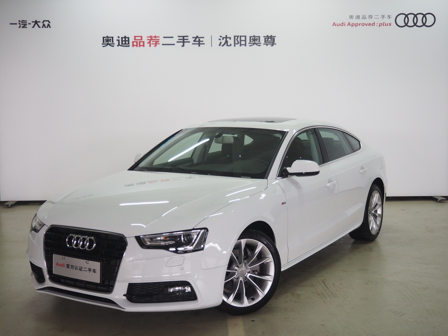 沈陽市奧尊汽車銷售服務 專業奧迪經銷商，可靠二手車經銷平臺